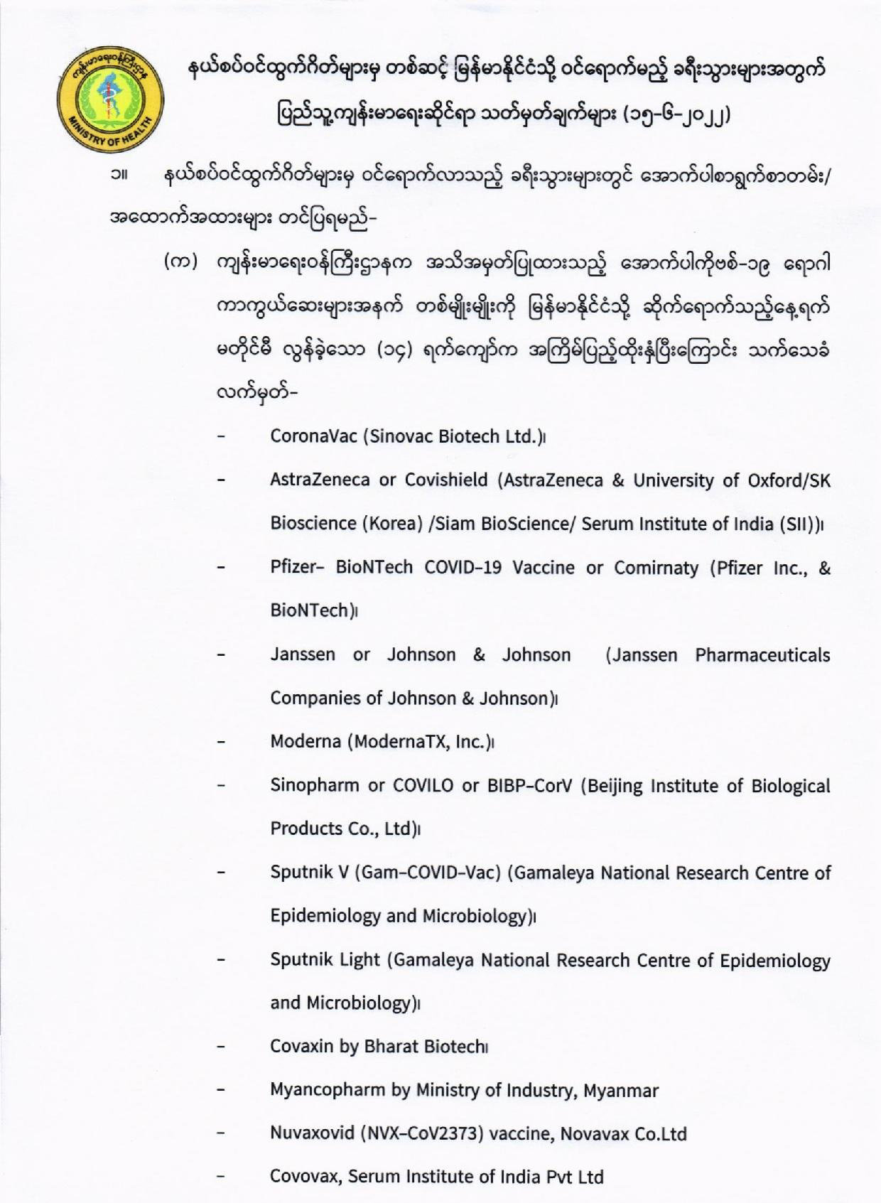 embassy of the republic of the union of myanmar