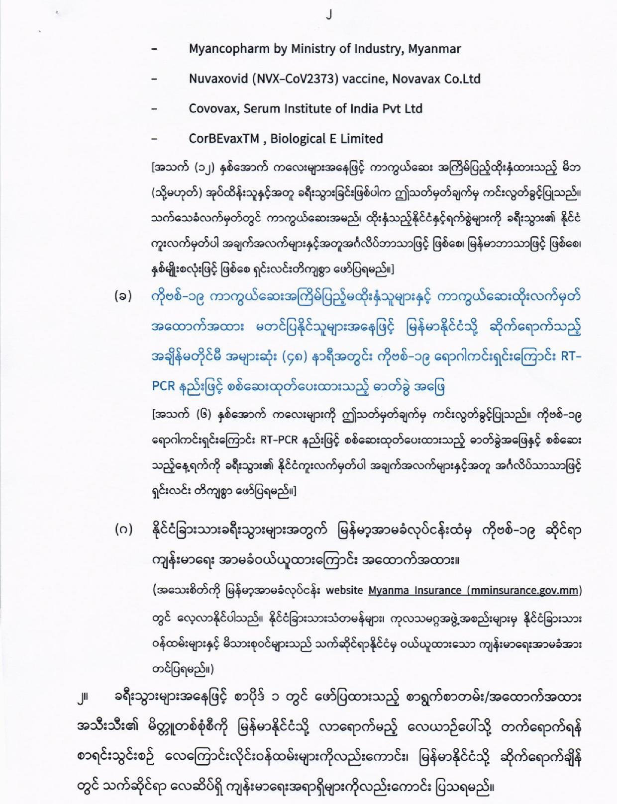 embassy of republic of the union of myanmar