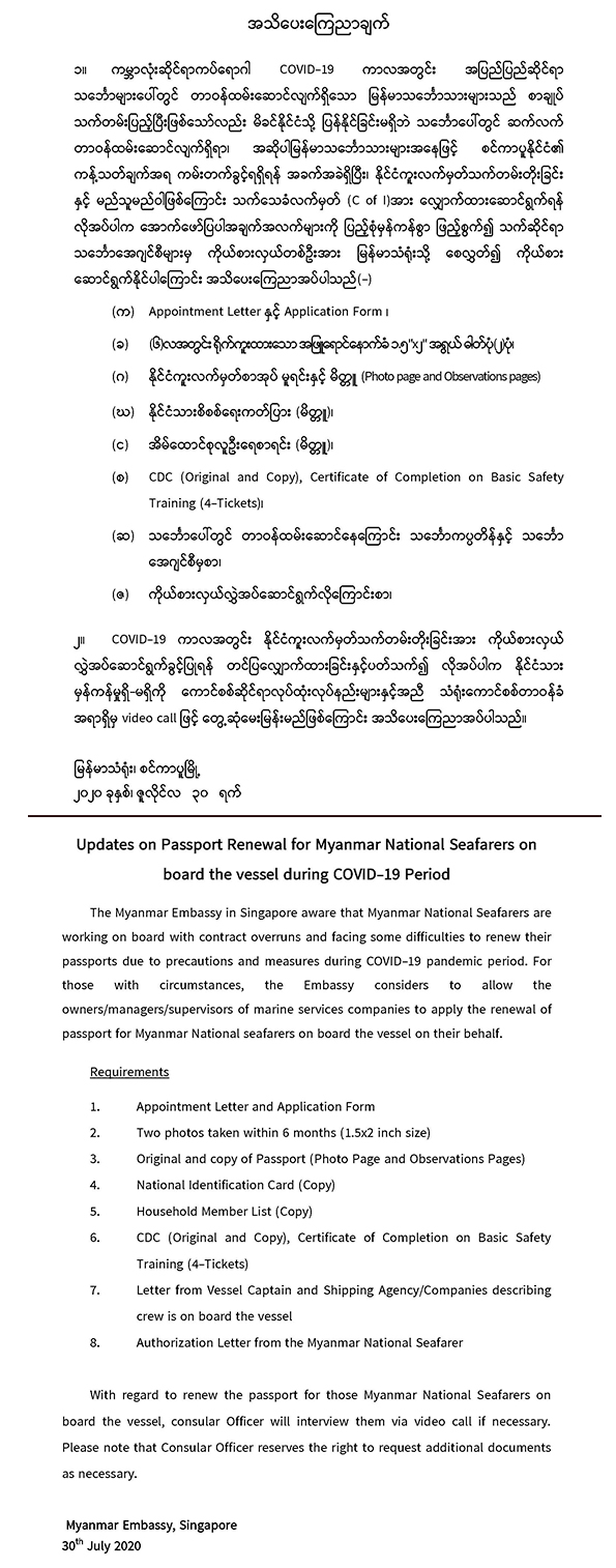 Letter To Immigration Officer For Parents from www.myanmarembassy.sg